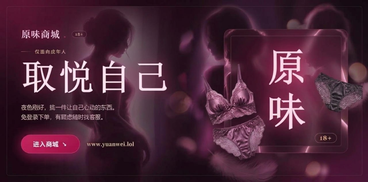 原味商城｜取悦自己