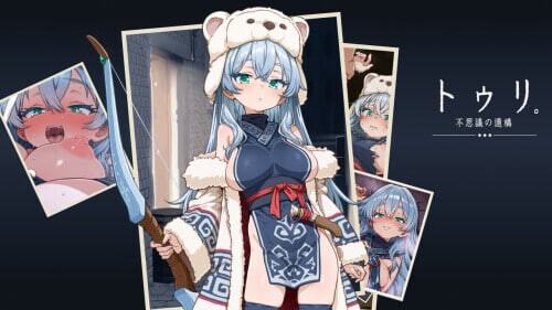 更新[探索RPG/战斗H/动态] 图丽—不可思议的遗迹— トゥリ.─不思議の遗跡─ [抢先体验版]… 游戏封面
