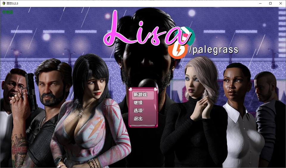 更新[欧美RPG/NTR人妻]] 丽莎 Lisa – Silence in the Rain Ver3.4.3 内嵌AI汉化步兵版+作弊码 [PC+安卓 6.30G]