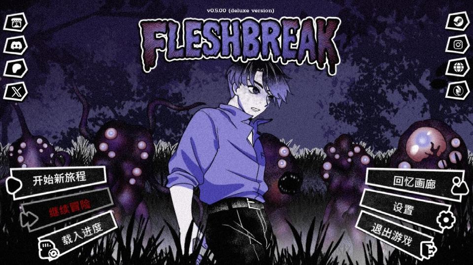 更新[日式恐怖SLG/动态] 血肉崩裂 Fleshbreak V0.5.00 Deluxe 官中步兵版 游戏封面