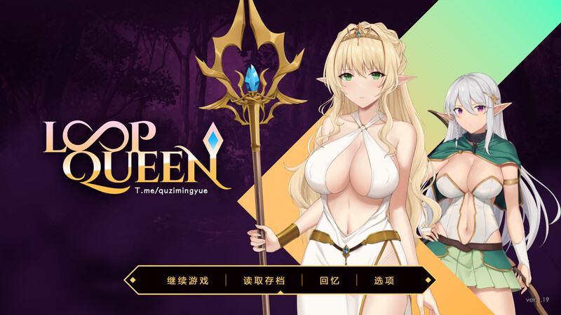 更新[地牢SLG/凌辱多P/全动态] 地牢脱出3：轮回女王 Loop Queen-Escape Dungeon 3 v1.51 官中步兵版+存档 [3.40G]